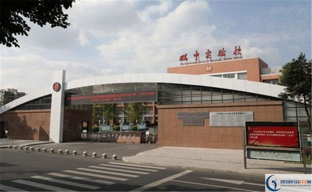 2020雙流中學(xué)實(shí)驗(yàn)學(xué)校三診試題答案在哪看？