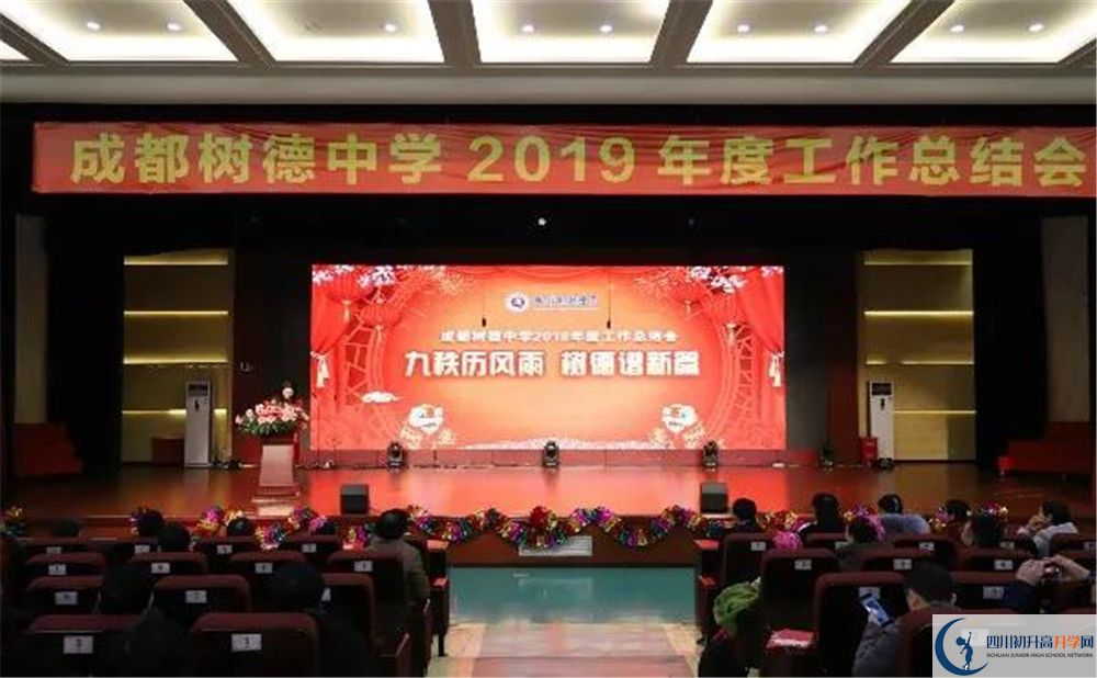 成都樹德中學(xué)高一作息時間是多久？