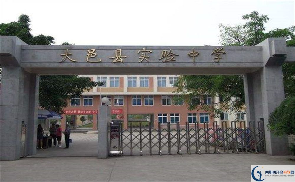 2020年大邑縣實驗中學軍訓時間安排在哪看？
