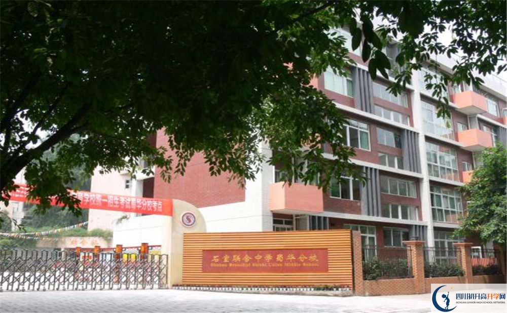 石室聯(lián)合中學蜀華分校軍訓多久？