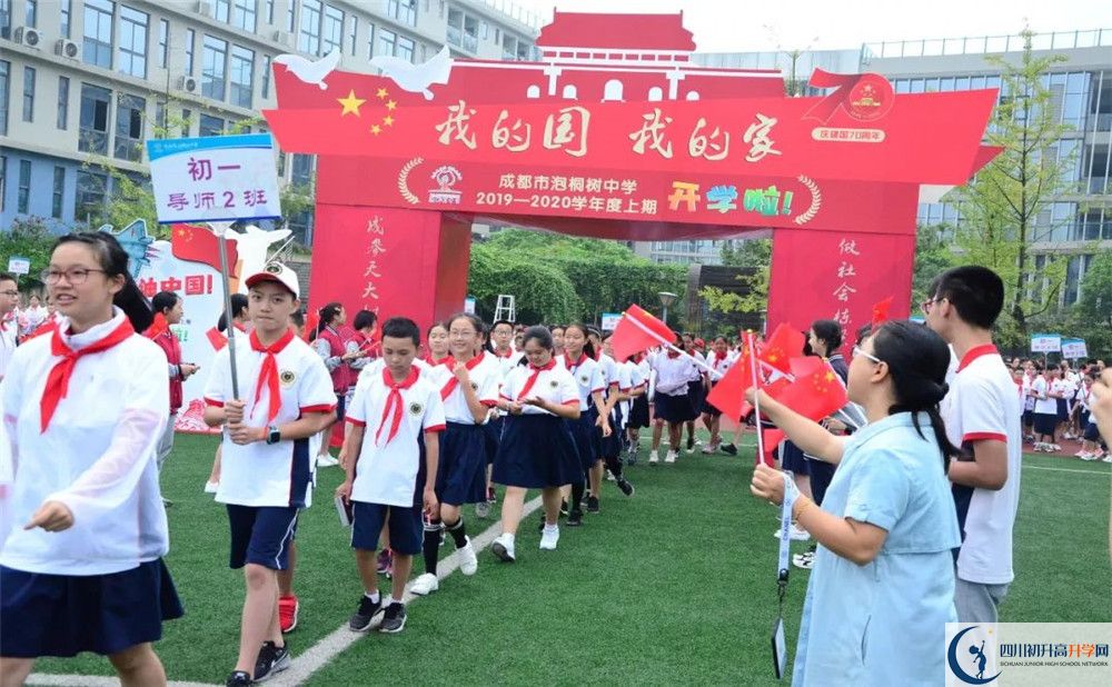成都市泡桐樹中學補課多少錢？