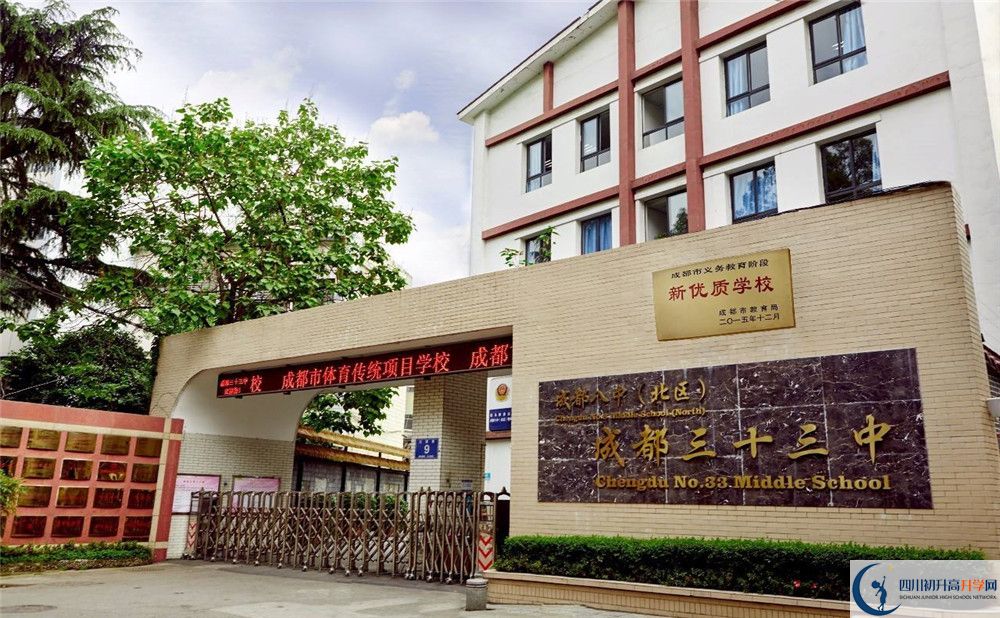 成都市第三十三中學(xué)補(bǔ)課多少錢？