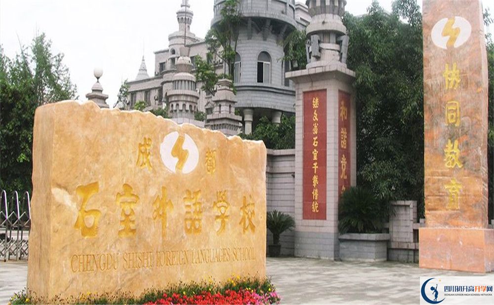 成都石室外國(guó)語(yǔ)學(xué)校高一作息時(shí)間是多久？