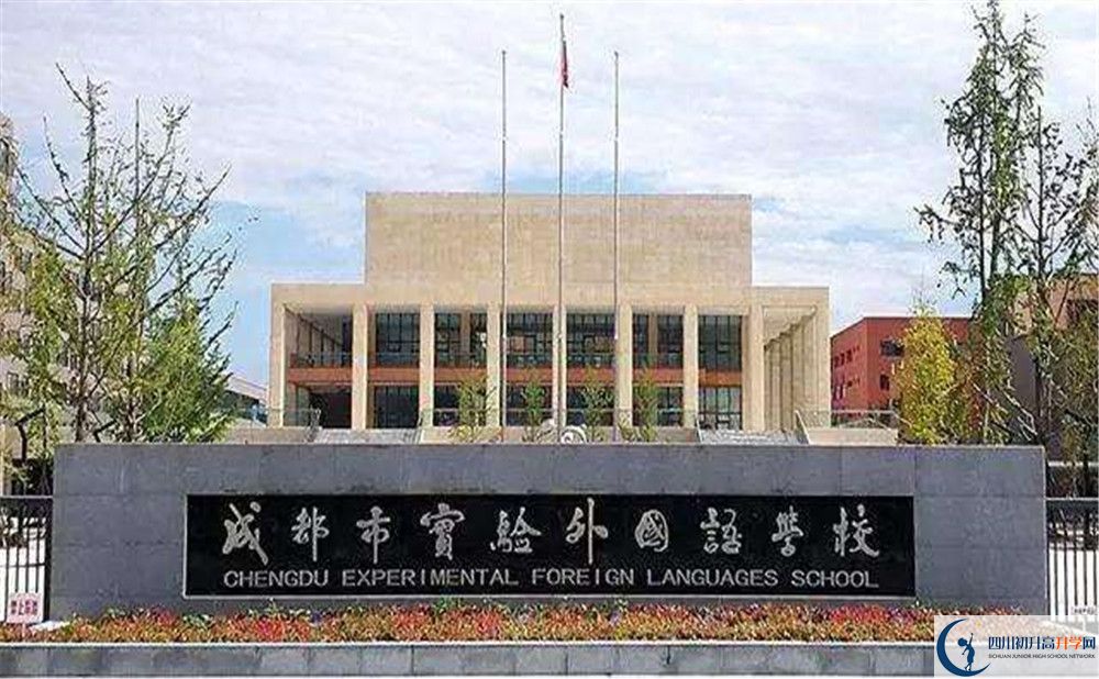 成都實(shí)驗(yàn)外國(guó)語(yǔ)學(xué)校補(bǔ)課多少錢？