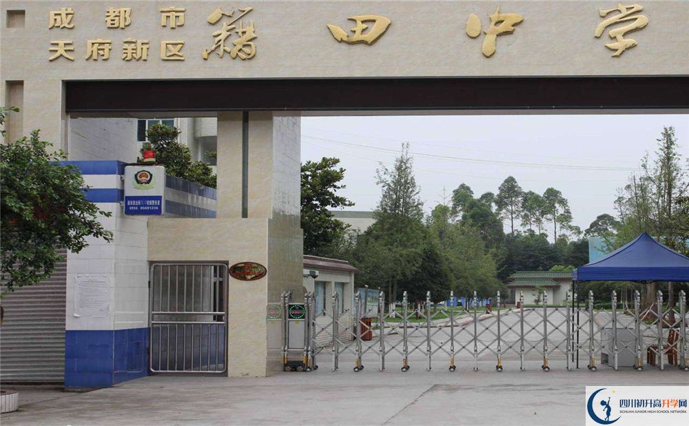2020成都市籍田中學(xué)二診數(shù)學(xué)試題答案在哪看？