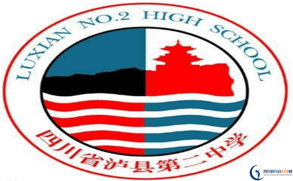 瀘縣第二中學?；?png