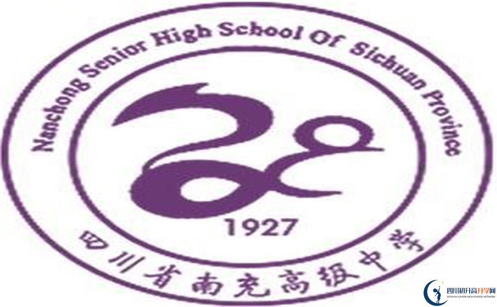 南高?；?jpg