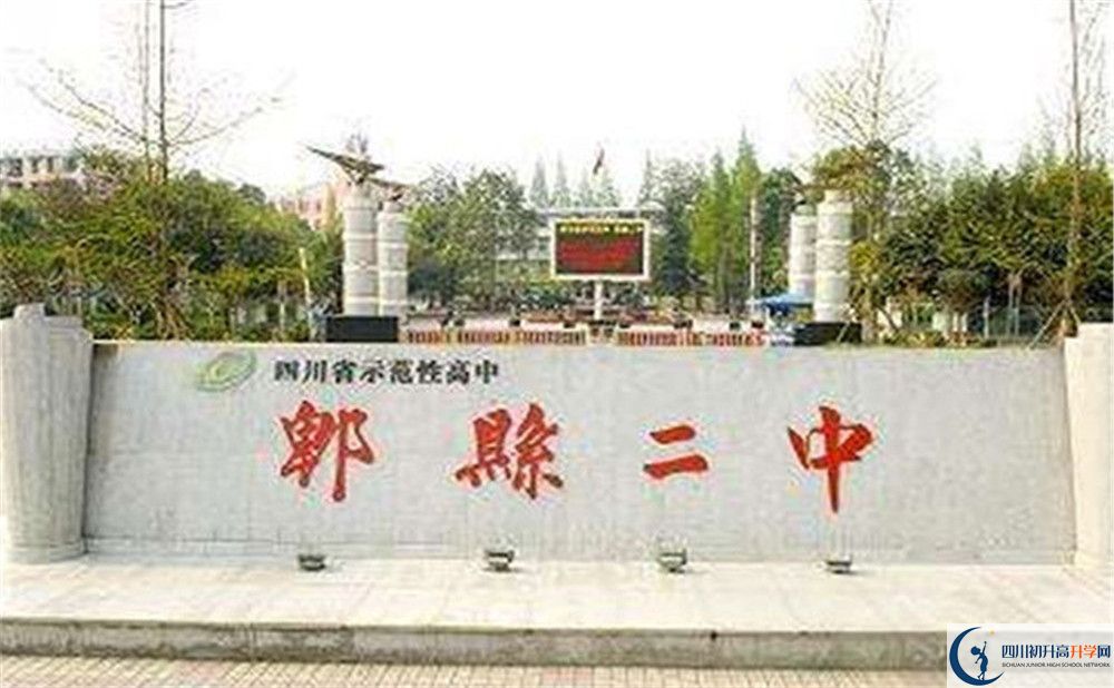 郫縣二中2020年中考錄取分數(shù)是多少？