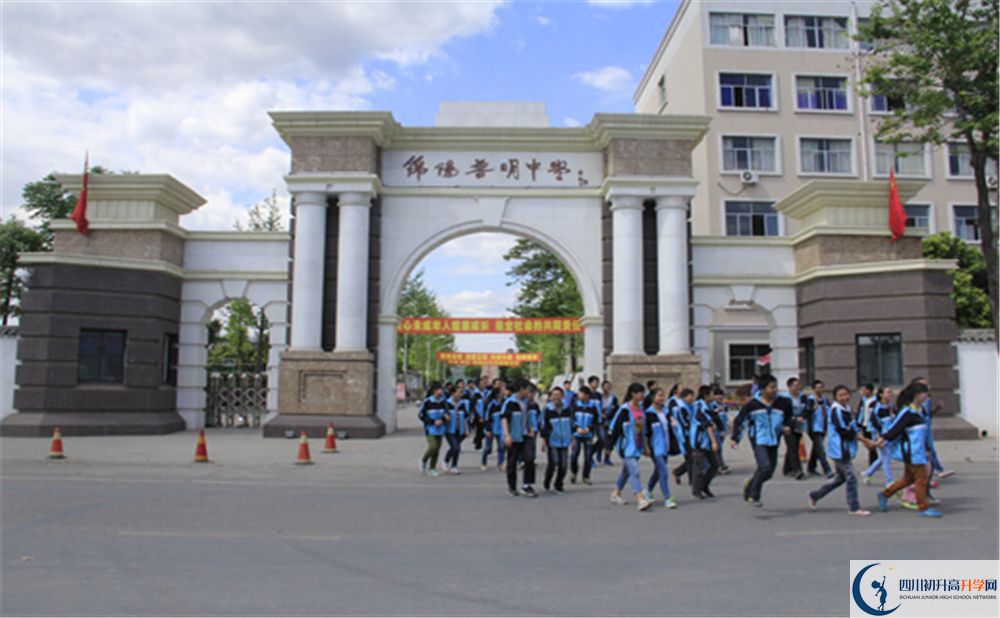 綿陽(yáng)普明中學(xué)2020年中考錄取分?jǐn)?shù)是多少？