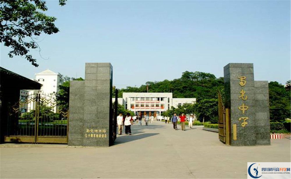 自貢市蜀光中學(xué)2020年中考錄取分數(shù)是多少？