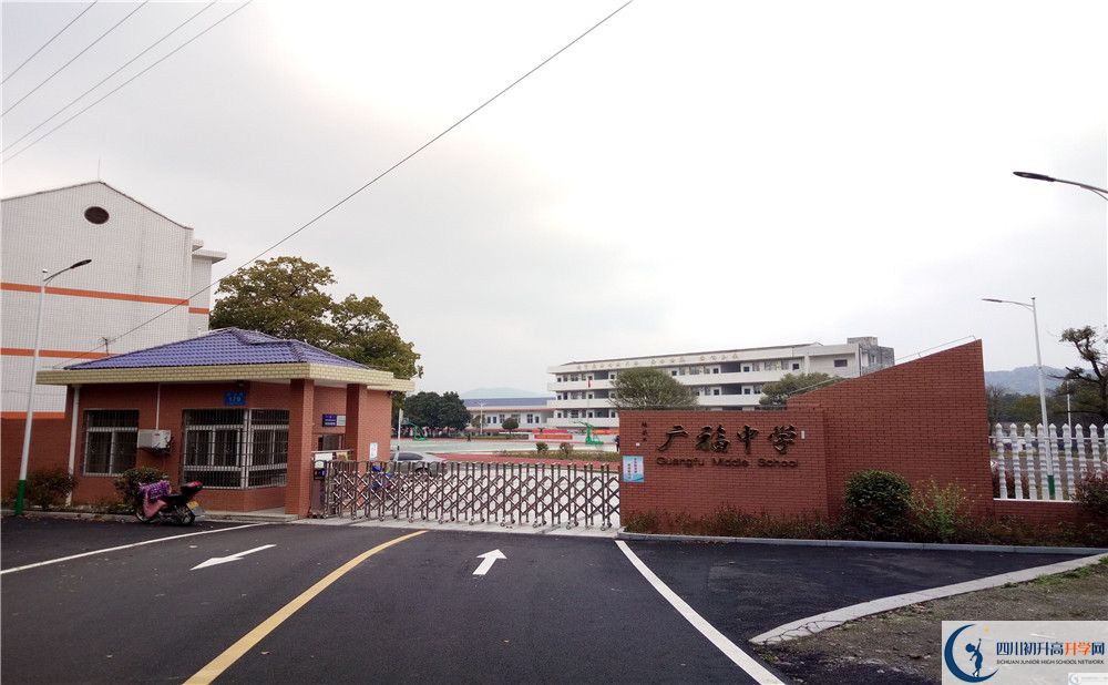 廣福中學2020年中考錄取分數(shù)線是多少？