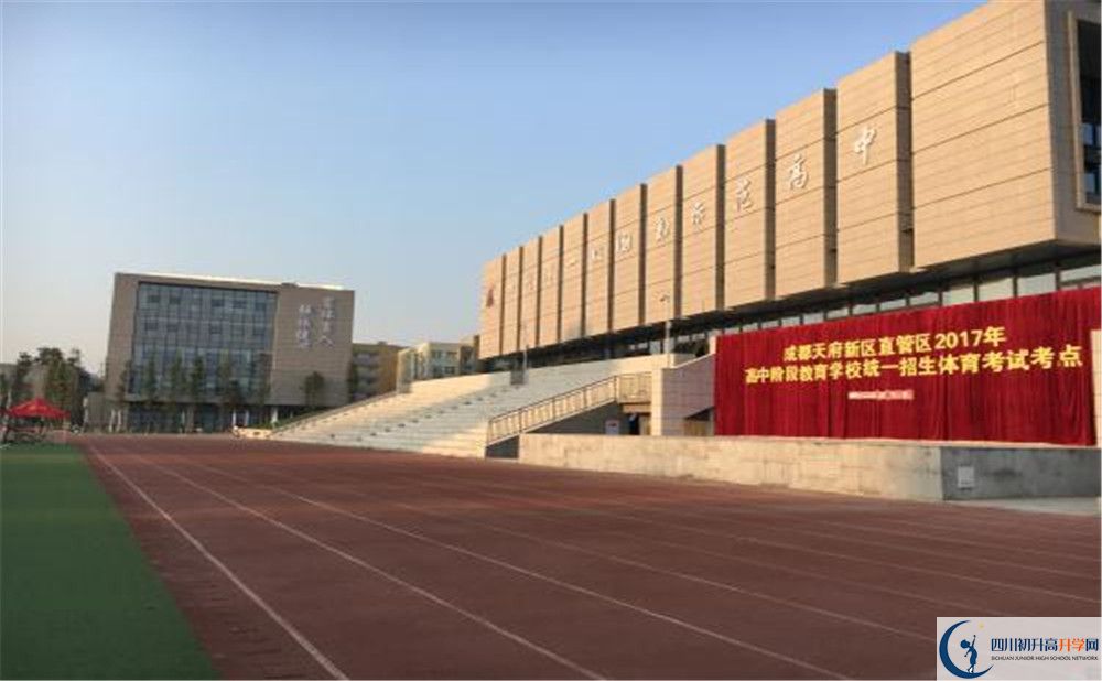 關(guān)于成都市華陽中學(xué)2020年招生計劃（含統(tǒng)招、調(diào)招計劃）
