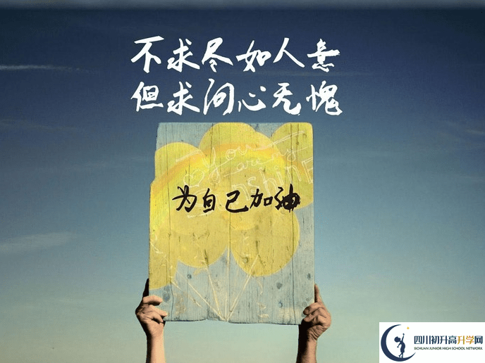 元壩中學(xué)2020年中考錄取分?jǐn)?shù)線是多少？