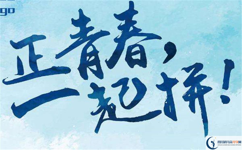 西眉中學(xué)2020年中考錄取分?jǐn)?shù)是多少？