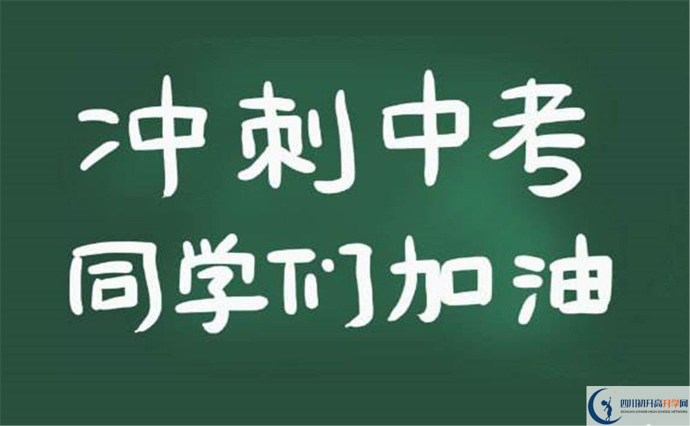 閬中市柏埡中學(xué)2020年中考錄取分?jǐn)?shù)線是多少？