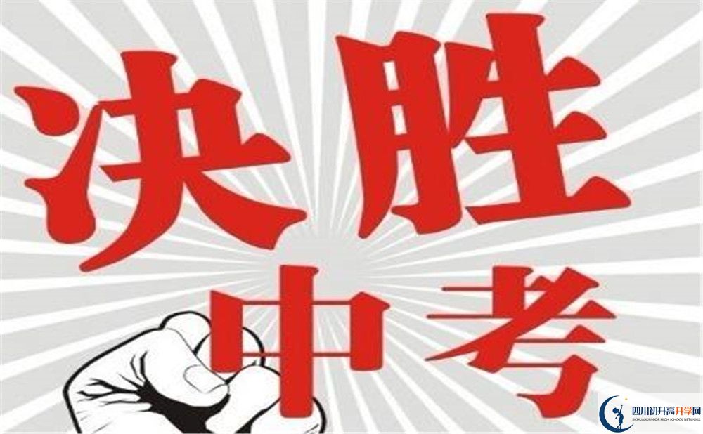 2020年德陽中考分?jǐn)?shù)線是多少？