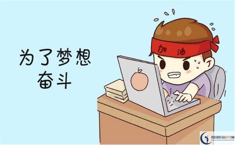 2020年達(dá)州中考分?jǐn)?shù)線是多少？