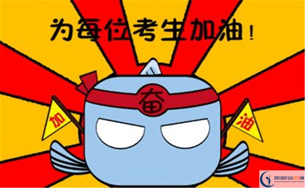 2020年巴中中考分數(shù)線是多少？