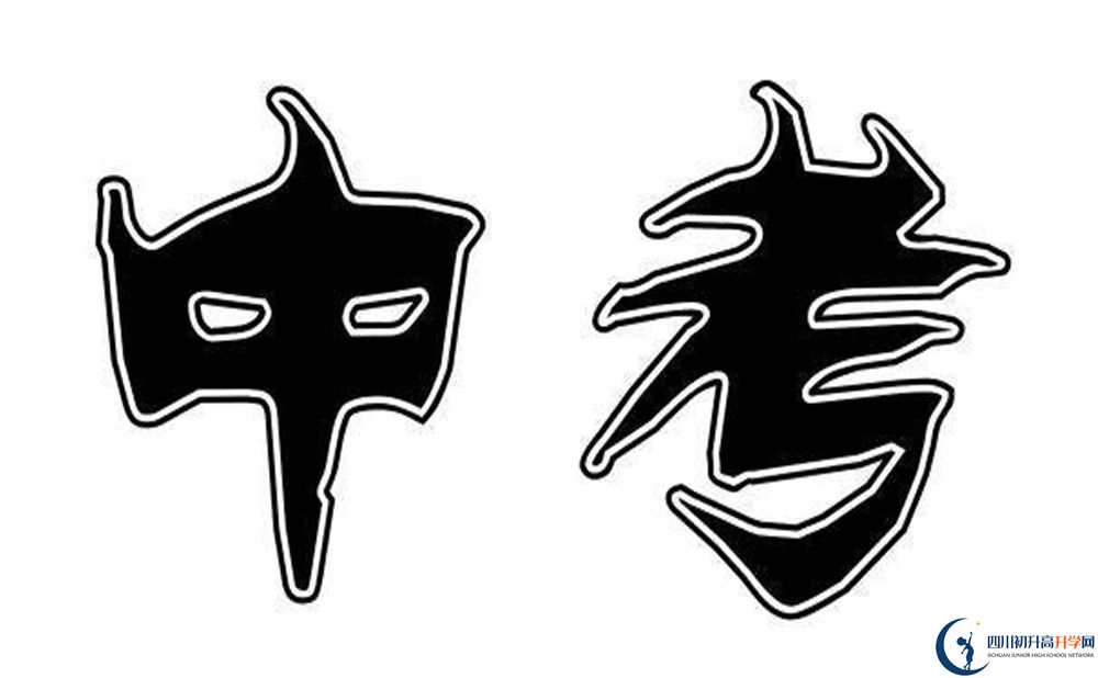 2020年眉山中考分?jǐn)?shù)線是多少？