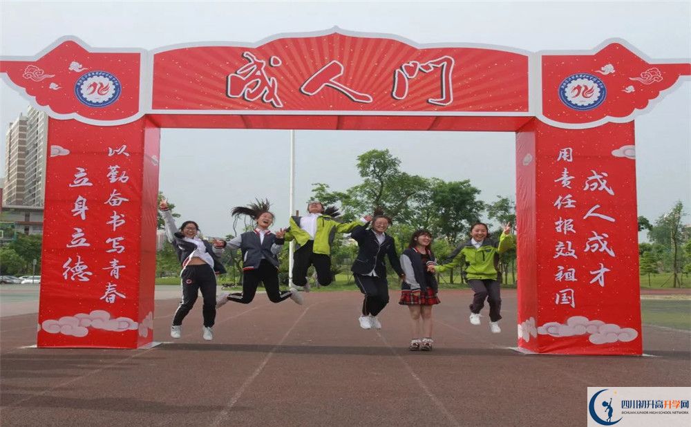 成都經(jīng)濟(jì)技術(shù)開發(fā)區(qū)實(shí)驗(yàn)中學(xué)2020年開學(xué)安排怎么樣的？