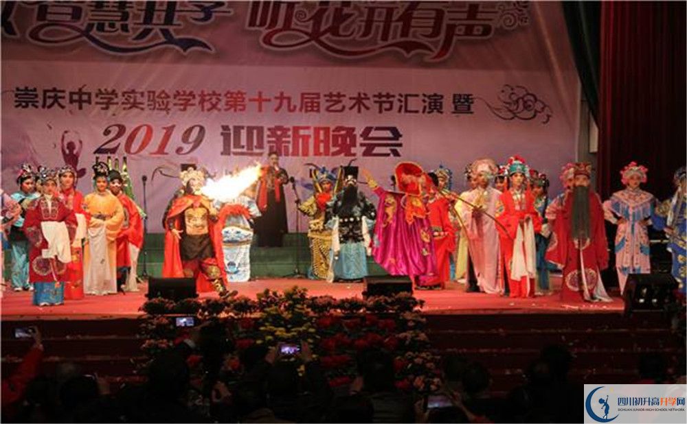 崇慶中學2020年開學時間安排是怎樣的？