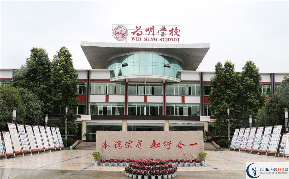 北大附中成都為明學(xué)校今年的錄取條件是否有變化？