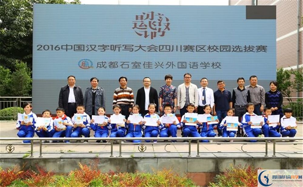 成都石室佳興外國(guó)語(yǔ)學(xué)校初三課程資源在哪里看？