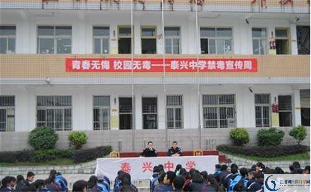 新都泰興中學(xué)高三診斷考試時(shí)間怎么安排？