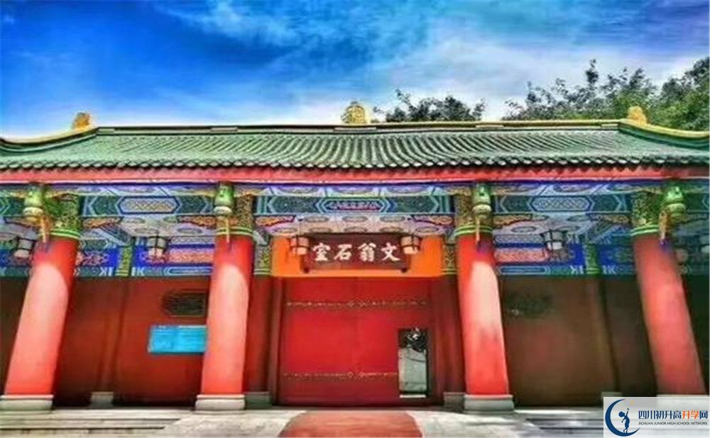 成都石室中學初三課程資源在哪里看？