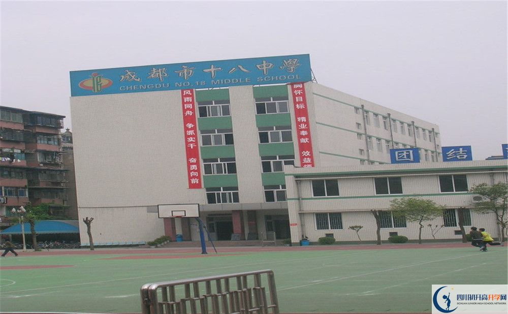 成都十八中初三課程資源在哪里看？