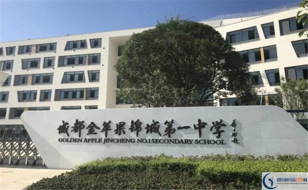 成都金蘋果錦城第一中學(xué)初三課程資源在哪里看？