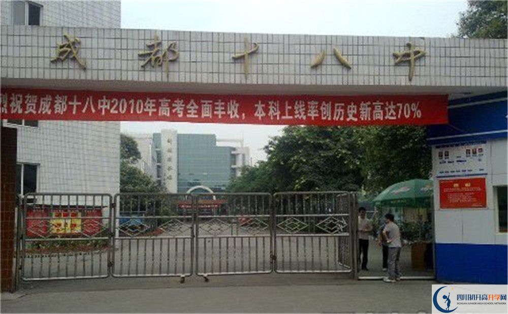 成都十八中網(wǎng)課哪里看？