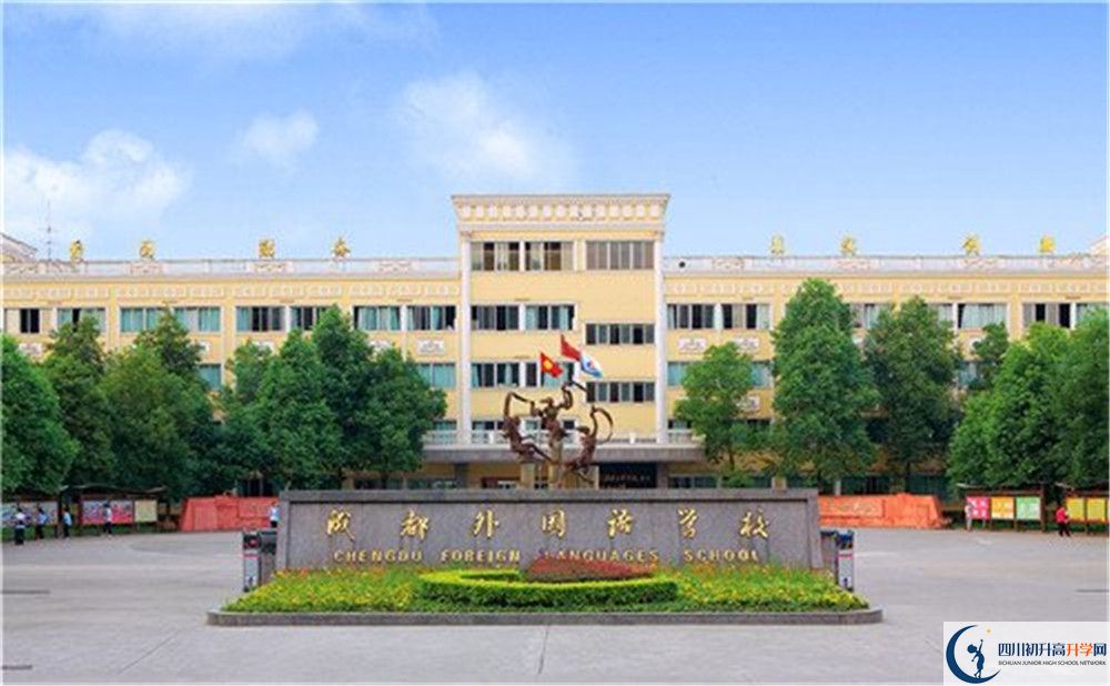 成都外國語學(xué)校今年的學(xué)費(fèi)怎么收取，是否有變化？