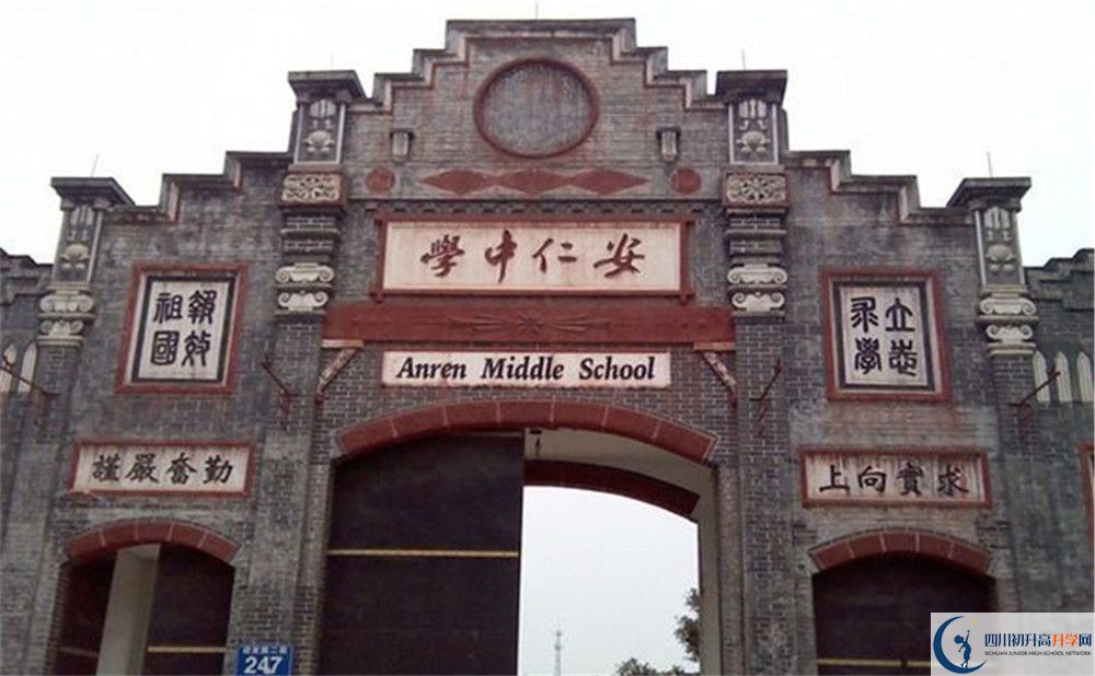 安仁中學(xué)今年的學(xué)費怎么收取，是否變化？