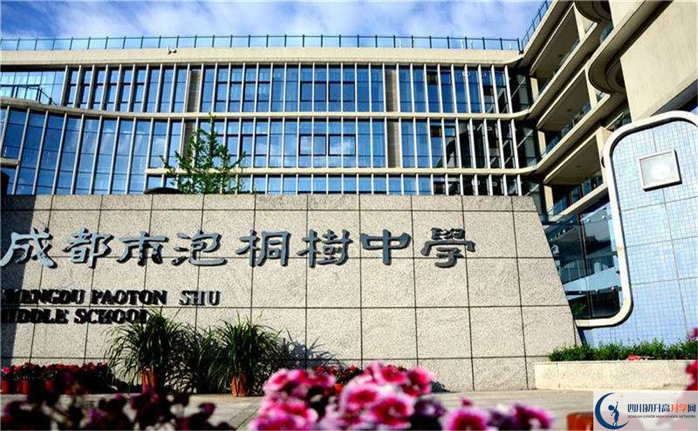 2020年成都市泡桐樹中學自主招生考試時間是否有調(diào)整？