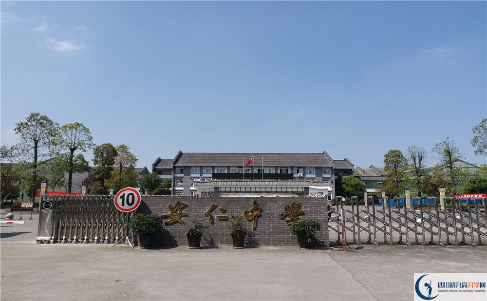 2020安仁中學(xué)考自主招生條件是什么，有何變化？