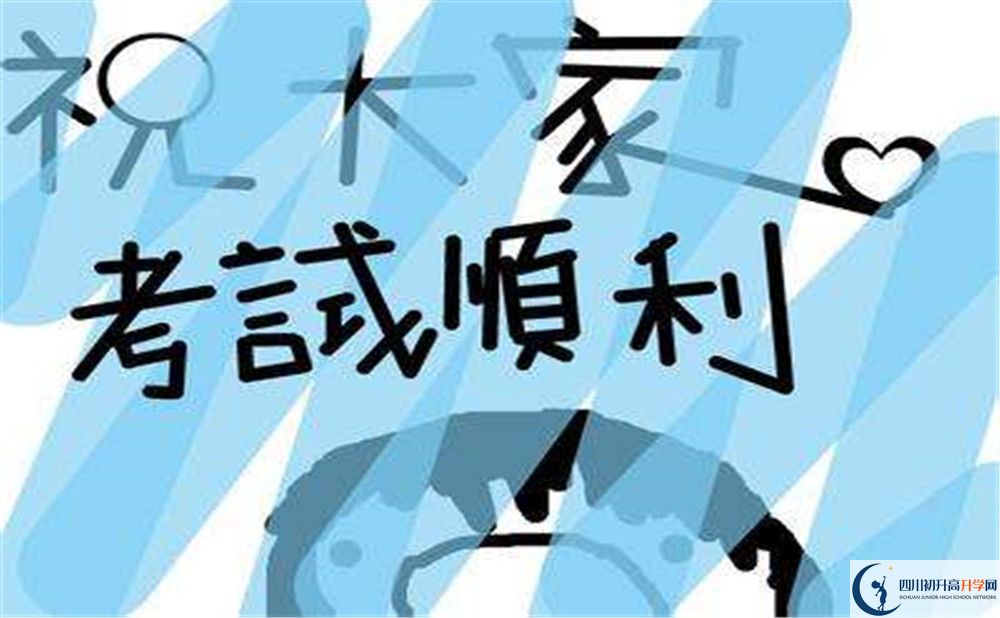 2020溫江中學(xué)初升高錄取線是否有調(diào)整？