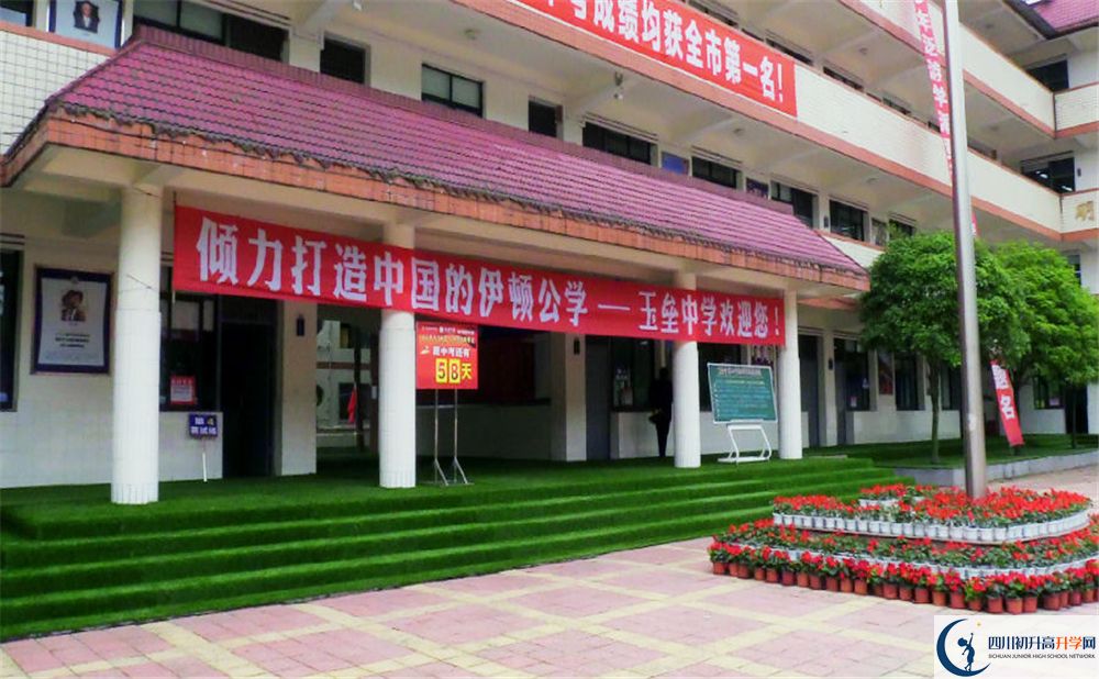 2020年都江堰玉壘學校初升高考試時間是否有調整？