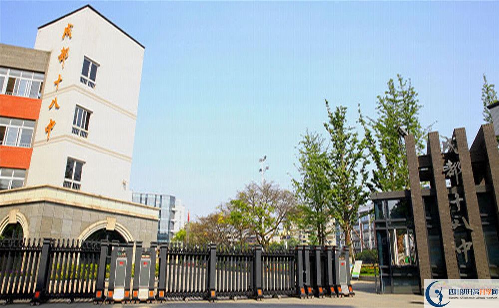2020成都十八中中考錄取時(shí)間怎么調(diào)整？