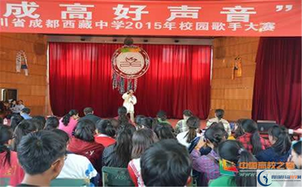 2020成都西藏中學考自主招生條件是什么，有何變化？