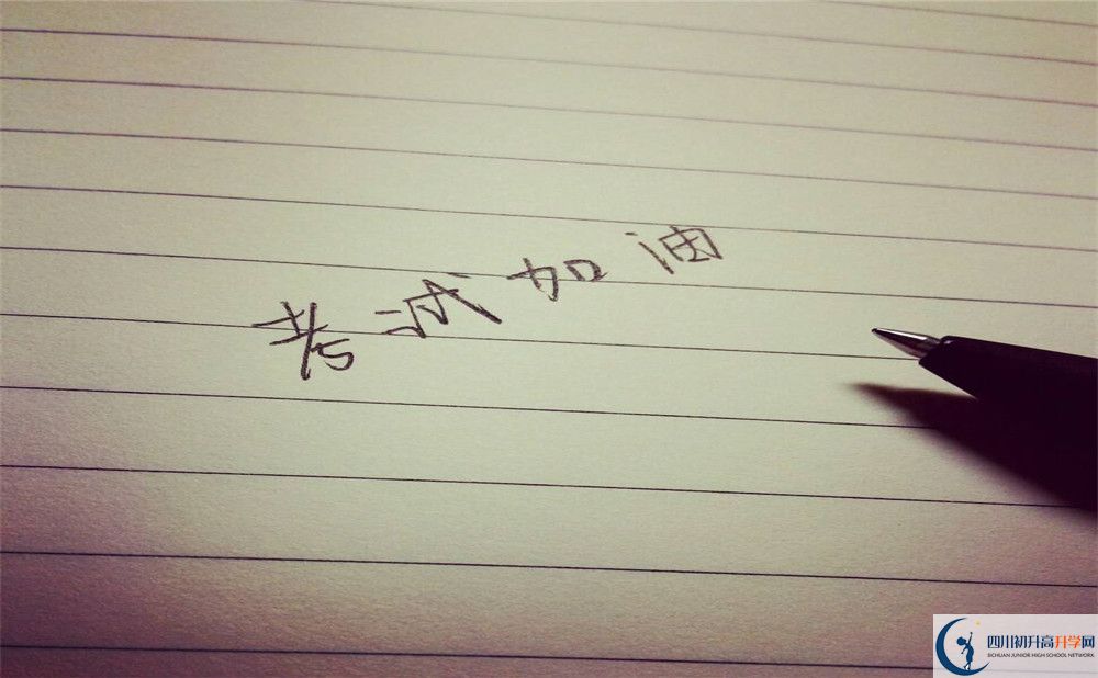 四川師范大學附屬中學2020暑假放假時間安排是怎樣的？