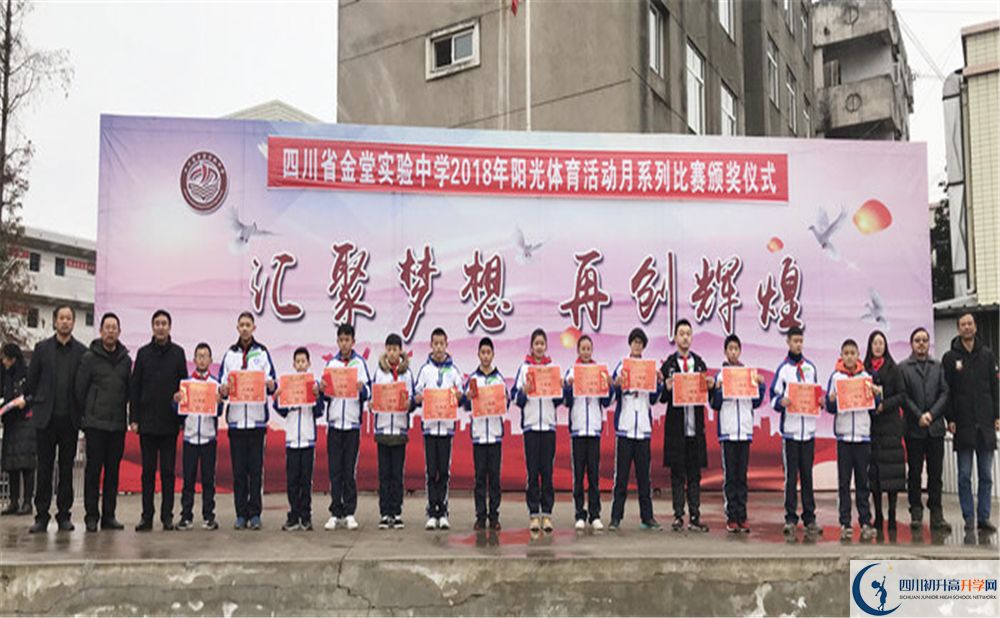 2020金堂實(shí)驗(yàn)中學(xué)自主招生錄取線是否有調(diào)整？