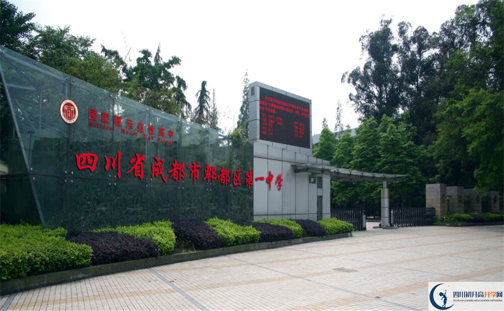 郫縣一中2020年報(bào)名考試時(shí)間是否有調(diào)整？