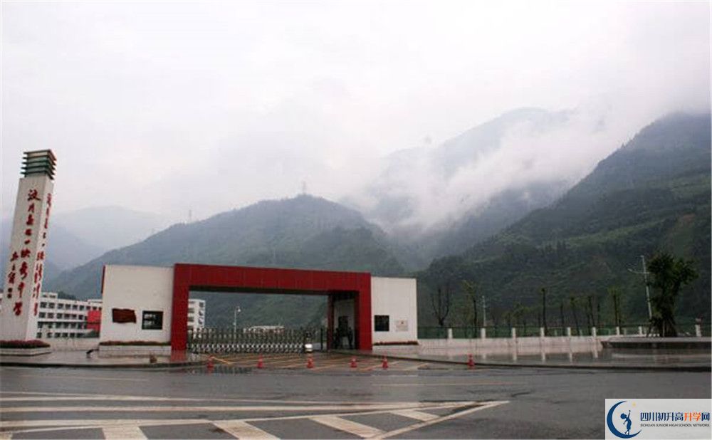 汶川中學(xué)2020年開學(xué)時間安排是什么？