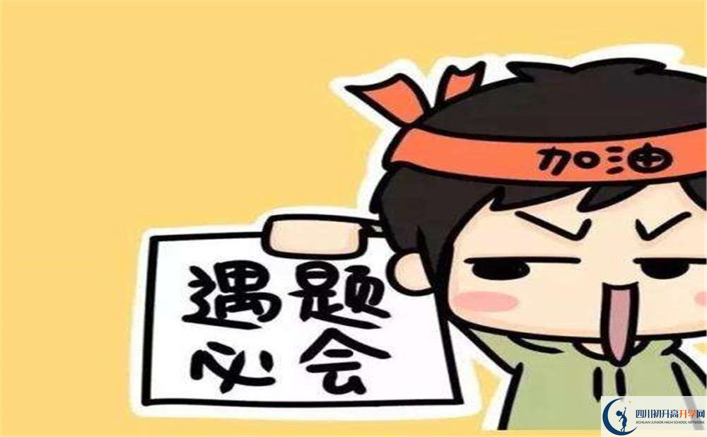 富順第三中學(xué)校今年的學(xué)費怎么收取，是否有變化？