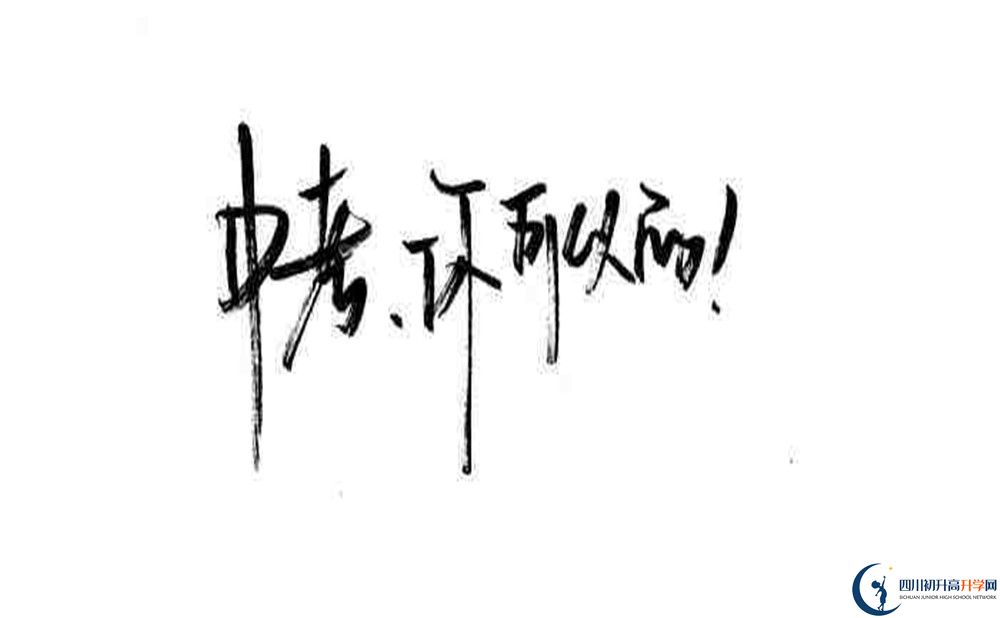 四川省富順縣城關(guān)中學(xué)今年的學(xué)費怎么收取，是否有變化？