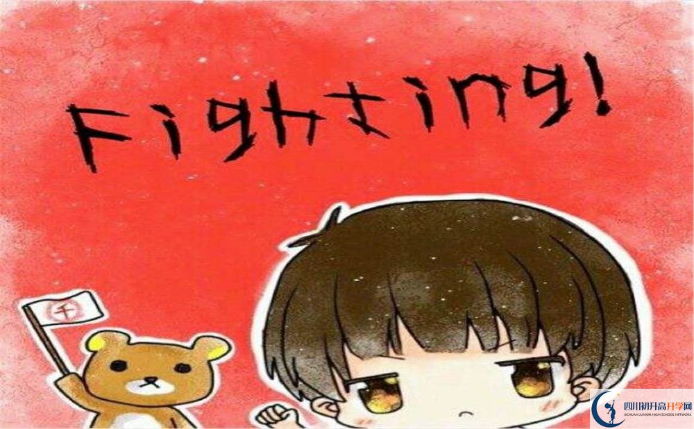 蒼溪城郊中學今年的學費怎么收取，是否有變化？