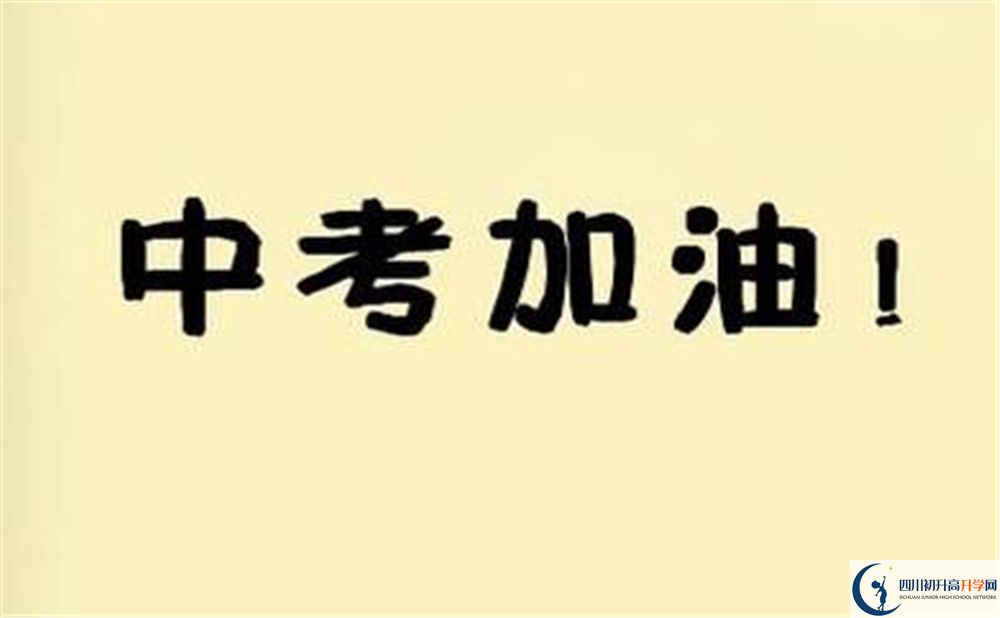 安岳中學今年的學費怎么收取，是否有變化？