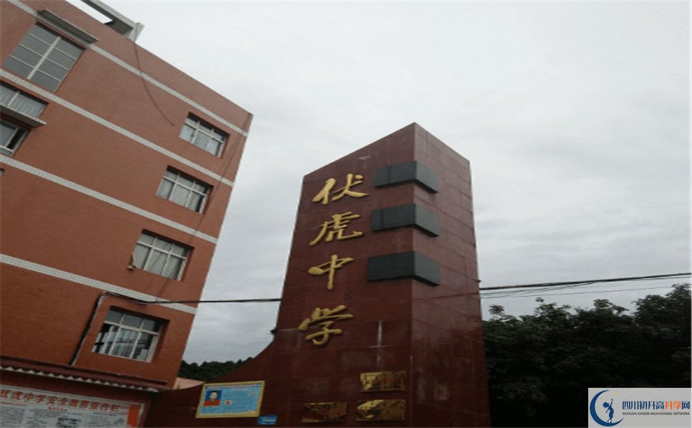 南部縣伏虎中學(xué)高三診斷考試時間怎么安排？