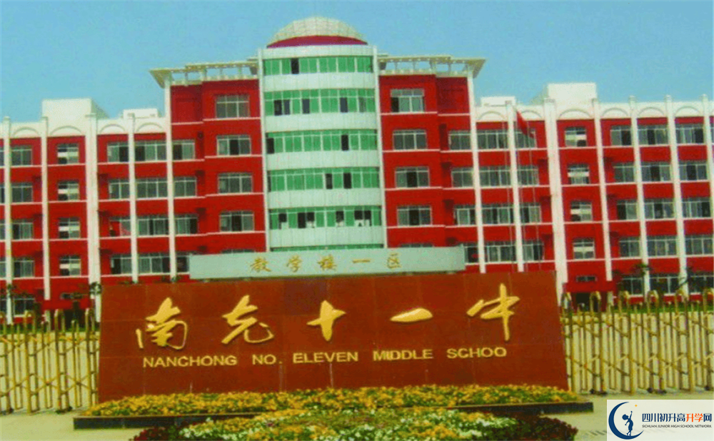 南充十一中高三診斷考試時間怎么安排？